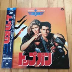 レーザーディスク　トップガン™('86米) トップガン レーザーディスク - メルカリ