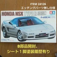 2025年最新】タミヤ nsx rの人気アイテム - メルカリ