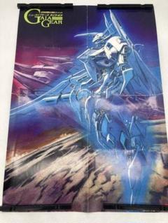 2025年最新】ガイア・ギア 富野由悠季の人気アイテム - メルカリ
