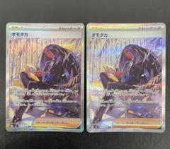 ARS10 オモダカ SAR 美品 オモダカ sar psa10 - メルカリ