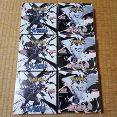 ホワイトフレア ブラックボルト ポケモンカード各3BOX全6BOX
