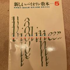 鷲見三郎の中古/未使用品 - メルカリ 鷲見三郎の中古/未使用品 - メルカリ