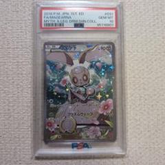 ポケモンカード マギアナ psa10 cp5 キラコレクション