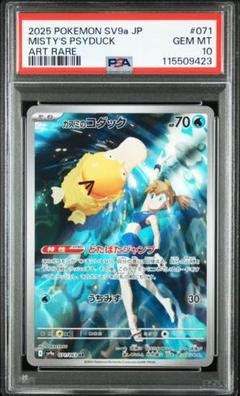 コダック レジェンド アンリミ PSA10 セット 2025年最新】コダック ar psa10の人気アイテム - メルカリ