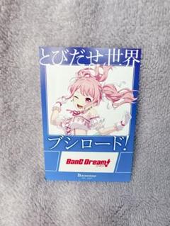バンドリ 英語 チアリーダー丸山 彩 Grade 10+ プロモカード
