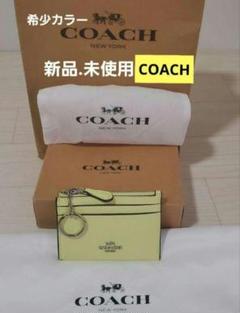 15％値下【未使用】 希少カラー COACH 小銭入れ 財布 キーケース 15％値下【未使用】 希少カラー COACH 小銭入れ 財布 キーケース
