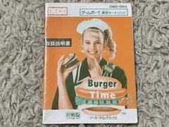 2025年最新】バーガータイム・デラックスの人気アイテム - メルカリ