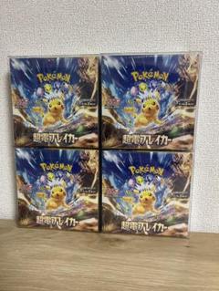 し*ん様 ポケモンカード 拡張パック 超電ブレイカー 未開封シュリンク付き 4B ポケモンカード 超電ブレイカー BOX シュリンク付き 新品未開封