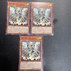 遊戯王 - 征竜セット プレイマット『征竜(YCSJ2025TOKYO)』【-】{-}《プレイマット》
