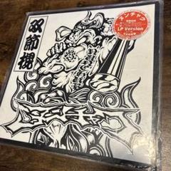 ヌンチャク 双節棍 1st 限定LP 柏シティ ハードコア