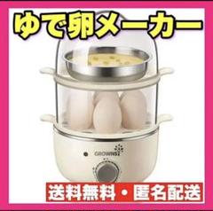 スチームクッカー ゆで卵メーカー 蒸し器 フードスチーマー 温泉卵器