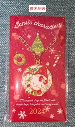 ハローキティ キラキラクリスマスチャーム 2024-2019 クリスマス限定ノベルティ「キラキラチャーム」プレゼント