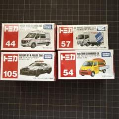 【絶版】トミカ まとめ売り トミカ まとめ売り 絶版 ドリームトミカ バス 消防車 - メルカリ