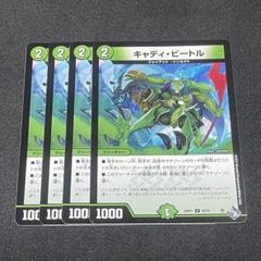 キャディビートル　aレア　4枚 キャディ・ビートル(シークレットレア仕様)」の激安通販 | magi