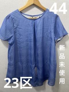 楽天市場】23区（ブランド23区）（トップス｜レディース