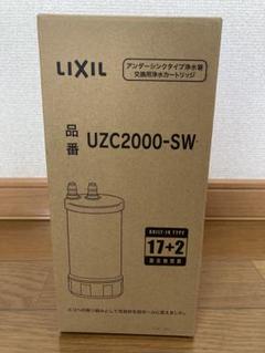 送料無料 店舗 2025年最新】UZC2000-SWの人気アイテム メルカリ - 浄水器・整水器
