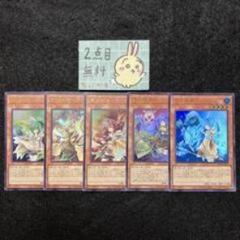 遊戯王OCG デュエルモンスターズ 5枚セット