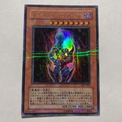 ars10 ダークネクロフィア　パラレル ARS鑑定10 世界5枚 ダーク・ネクロフィア ウルトラパラレルレア