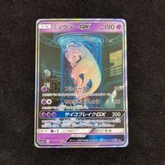 2025年最新】ミュウツーGX 082/072の人気アイテム - メルカリ