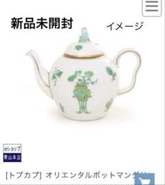 2025年最新】herend マンダリンの人気アイテム - メルカリ
