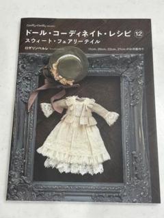 ロザリンペルレ様オリジナルキットvol43 リース刺繍ワンピース　2カラーセット ロジータ ROJITA セーラーカラーW釦ワンピース （ピンク） -靴
