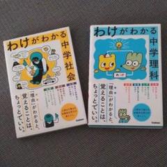 種類豊富な品揃え 科学ワールド ドラえもん 中学受験 学研 19冊 自由自在理科社会 - 住まい/暮らし/子育て