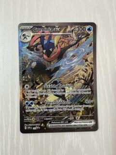 ゲッコウガex 英語版1枚⑨ ゲッコウガEX 英語版PSA9 1枚 - メルカリ