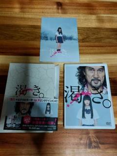 廃盤レアDVD 渇き。 プレミアム・エディション('14ギャガ/リクリ/ 廃盤レアDVD 渇き。 プレミアム・エディション('14ギャガ/リクリ