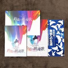 HIGH CARD SPECIAL PARTY! 朗読劇　複製台本 TVアニメ「HIGH CARD」の完結を記念し、2/16(日)豪華キャスト陣