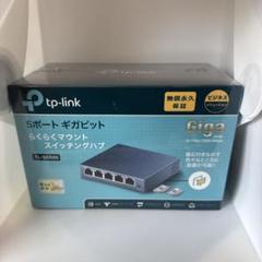 TP-Link TL-SG505 5ポート ギガビットスイッチングハブ新品未開封のサムネイル