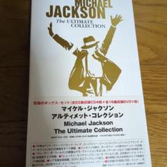 マイケルジャクソン アルティメット・コレクション 国内盤 4CD+DVD Michael Jackson - Michael Jackson: The Ultimate Collection
