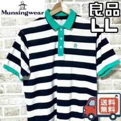 【24時間以内/匿名配送】良品 マンシングウェア メンズ 半袖 ポロシャツ LL