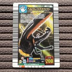 ムシキング ヘルクレスオオカブト 2006セカンド パーフェクトキング 金レア