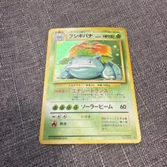 美品　ポケモンカード　旧裏　フシギバナ　ホロ ポケモンカード 旧裏 フシギバナ - メルカリ
