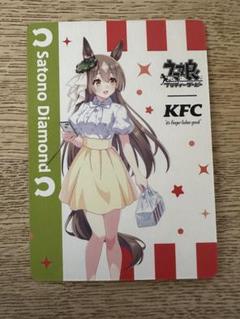 2025年最新】ウマ娘 kfc サトノダイヤモンドの人気アイテム