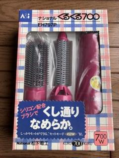 ナショナルくるくる700（自動電圧切替付）EH795W 海外旅行用ドライヤー ナショナルくるくる700（自動電圧切替付）EH795W 海外旅行用