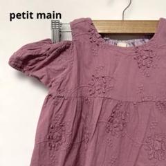 petit main （プティマイン） お花レースワンピース