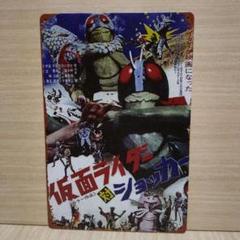 Yahoo!オークション -「仮面ライダー」(ブリキ) (ビンテージ)の