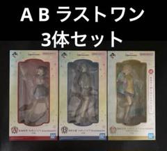 学マス 一番くじ A・B・ラスト フィギュアセット 一番くじ 学園アイドルマスター A B ラストワン フィギュア3体