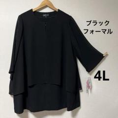 楽ちんフォーマル ブラックジャケット 4Lサイズ 前開き仕様　ニュイのサムネイル