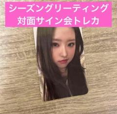 Loossemble makestar★ 当選品★直筆サイン★ヒョンジン LOONA loossemble makestar 対面サイン会 ヘジュ トレカ - メルカリ
