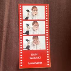 2025年最新】岩崎奈美 ダーツの人気アイテム - メルカリ