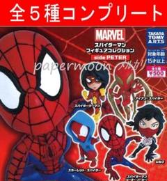アタカス製 スパイダーマン ガーゴイル スタチュー フィギュア専門店 -ソダチトイズ / Queen Studios