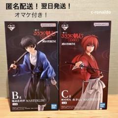 翌日発送 Ｂ賞Ｃ賞 瀬田宗次郎 緋村剣心 フィギュア 一番くじ るろうに るろ剣