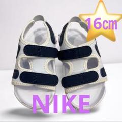 Nike Sunray Adjust サンダル 16㎝ホワイト