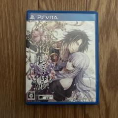 vita レンドフルール