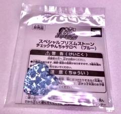 2022年最新】スペシャルプリズムストーンの人気アイテム - メルカリ