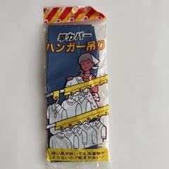 2025年最新】昭和レトロ物干しの人気アイテム - メルカリ