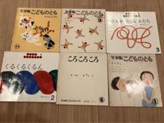 ちいさなかがくのとも⭐︎かがくのとも⭐︎こどものともなど107