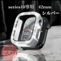 42mm シルバー キラキラ　アップルウォッチカバー 9H硬度 画面保護 防水